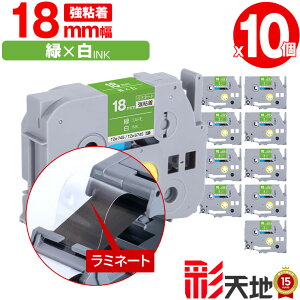 �u���U�[�p �s�[�^�b�`�݊� 18mm �΃e�[�v ������ TZe-745 TZe-S745 ���S�� 10�Z�b�g �������� Brother�p p-touch�݊� �����i���l�� ���~�l�[�g���H �݊����x�� �e�[�v�J�[�g���b�W TZe �e�[�v �s�[�^
