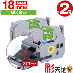 �u���U�[�p �s�[�^�b�`�݊� 18mm �΃e�[�v ������ TZe-745 TZe-S745 ���S�� 2�Z�b�g �������� Brother�p p-touch�݊� �����i���l�� ���~�l�[�g���H �݊����x�� �e�[�v�J�[�g���b�W TZe �e�[�v �s�[�^�b