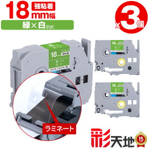 �u���U�[�p �s�[�^�b�`�݊� 18mm �΃e�[�v ������ TZe-745 TZe-S745 ���S�� 3�Z�b�g �������� Brother�p p-touch�݊� �����i���l�� ���~�l�[�g���H �݊����x�� �e�[�v�J�[�g���b�W TZe �e�[�v �s�[�^�b