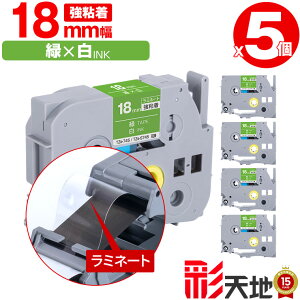 �u���U�[�p �s�[�^�b�`�݊� 18mm �΃e�[�v ������ TZe-745 TZe-S745 ���S�� 5�Z�b�g �������� Brother�p p-touch�݊� �����i���l�� ���~�l�[�g���H �݊����x�� �e�[�v�J�[�g���b�W TZe �e�[�v �s�[�^�b