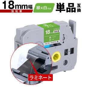 �u���U�[�p �s�[�^�b�` ���~�l�[�g�e�[�v TZe-745 TZe-S745 18mm �΃e�[�v ������ ���S�� �P�i ���[���� �������� �݊����x�� �e�[�v�J�[�g���b�W �e�[�v�J�Z�b�g TZe �e�[�v PT-9700PC PT-9800PCN PT-P900W P