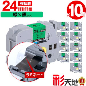�u���U�[�p �s�[�^�b�`�݊� 24mm �΃e�[�v ������ TZe-751 TZe-S751 ���S�� 10�{�Z�b�g �������� Brother�p p-touch�݊� �����i���l�� ���~�l�[�g���H �݊����x�� �e�[�v�J�[�g���b�W TZe �e�[�v �s�[�^
