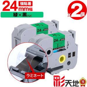 �u���U�[�p �s�[�^�b�`�݊� 24mm �΃e�[�v ������ TZe-751 TZe-S751 ���S�� 2�{�Z�b�g �������� Brother�p p-touch�݊� �����i���l�� ���~�l�[�g���H �݊����x�� �e�[�v�J�[�g���b�W TZe �e�[�v �s�[�^�b