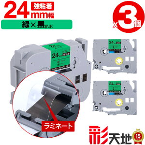�u���U�[�p �s�[�^�b�`�݊� 24mm �΃e�[�v ������ TZe-751 TZe-S751 ���S�� 3�{�Z�b�g �������� Brother�p p-touch�݊� �����i���l�� ���~�l�[�g���H �݊����x�� �e�[�v�J�[�g���b�W TZe �e�[�v �s�[�^�b