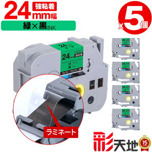 �u���U�[�p �s�[�^�b�`�݊� 24mm �΃e�[�v ������ TZe-751 TZe-S751 ���S�� 5�{�Z�b�g �������� Brother�p p-touch�݊� �����i���l�� ���~�l�[�g���H �݊����x�� �e�[�v�J�[�g���b�W TZe �e�[�v �s�[�^�b