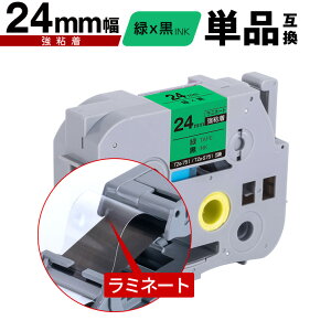 �u���U�[�p �s�[�^�b�` ���~�l�[�g�e�[�v TZe-751 TZe-S751 24mm �΃e�[�v ������ ���S�� �P�i �݊����x�� �e�[�v�J�[�g���b�W �e�[�v�J�Z�b�g TZe �e�[�v PT-9700PC PT-9800PCN PT-P900W PT-P910BT PT-P950NW PT-2430