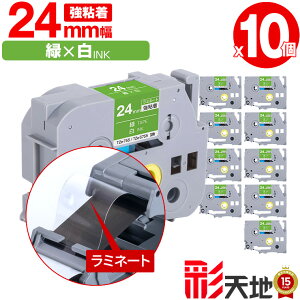 �u���U�[�p �s�[�^�b�`�݊� 24mm �΃e�[�v ������ TZe-755 TZe-S755 ���S�� 10�Z�b�g �������� Brother�p p-touch�݊� �����i���l�� ���~�l�[�g���H �݊����x�� �e�[�v�J�[�g���b�W TZe �e�[�v �s�[�^