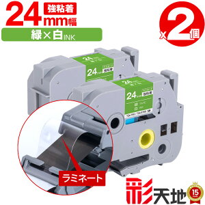 �u���U�[�p �s�[�^�b�`�݊� 24mm �΃e�[�v ������ TZe-755 TZe-S755 ���S�� 2�Z�b�g �������� Brother�p p-touch�݊� �����i���l�� ���~�l�[�g���H �݊����x�� �e�[�v�J�[�g���b�W TZe �e�[�v �s�[�^�b