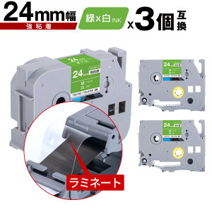 �u���U�[�p �s�[�^�b�` ���~�l�[�g�e�[�v TZe-755 TZe-S755 24mm �΃e�[�v ������ ���S�� 3�Z�b�g ���[���� �������� �݊����x�� �e�[�v�J�[�g���b�W �e�[�v�J�Z�b�g TZe �e�[�v PT-9700PC PT-9800PCN PT-