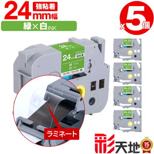 �u���U�[�p �s�[�^�b�`�݊� 24mm �΃e�[�v ������ TZe-755 TZe-S755 ���S�� 5�{�Z�b�g �������� Brother�p p-touch�݊� �����i���l�� ���~�l�[�g���H �݊����x�� �e�[�v�J�[�g���b�W TZe �e�[�v �s�[�^�b