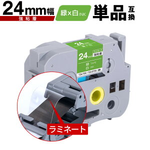 �u���U�[�p �s�[�^�b�` ���~�l�[�g�e�[�v TZe-755 TZe-S755 24mm �΃e�[�v ������ ���S�� �P�i �݊����x�� �e�[�v�J�[�g���b�W �e�[�v�J�Z�b�g TZe �e�[�v PT-9700PC PT-9800PCN PT-P900W PT-P910BT PT-P950NW PT-2430