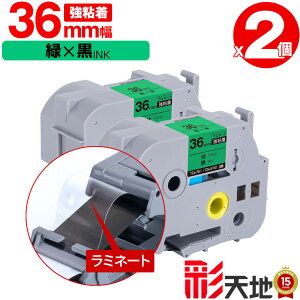 �u���U�[�p �s�[�^�b�`�݊� 36mm �΃e�[�v ������ TZe-761 TZe-S761 ���S�� 2�Z�b�g ��z�� �������� Brother�p p-touch�݊� �����i���l�� ���~�l�[�g���H �݊����x�� �e�[�v�J�[�g���b�W TZe �e�[�v 