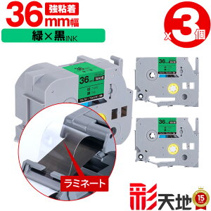 �u���U�[�p �s�[�^�b�`�݊� 36mm �΃e�[�v ������ TZe-761 TZe-S761 ���S�� 3�Z�b�g ��z�� �������� Brother�p p-touch�݊� �����i���l�� ���~�l�[�g���H �݊����x�� �e�[�v�J�[�g���b�W TZe �e�[�v 