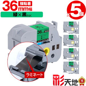 �u���U�[�p �s�[�^�b�`�݊� 36mm �΃e�[�v ������ TZe-761 TZe-S761 ���S�� 5�Z�b�g ��z�� �������� Brother�p p-touch�݊� �����i���l�� ���~�l�[�g���H �݊����x�� �e�[�v�J�[�g���b�W TZe �e�[�v 