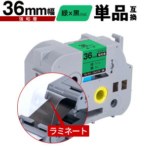 �u���U�[�p �s�[�^�b�` ���~�l�[�g�e�[�v TZe-761 TZe-S761 36mm �΃e�[�v ������ ���S�� �P�i ���[���֕s�� �݊����x�� �e�[�v�J�[�g���b�W �e�[�v�J�Z�b�g TZe �e�[�v PT-9700PC PT-9800PCN PT-P900W PT-P910B