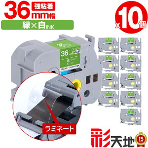 �u���U�[�p �s�[�^�b�`�݊� 36mm �΃e�[�v ������ TZe-765 TZe-S765 ���S�� 10�{�Z�b�g ��z�� �������� Brother�p p-touch�݊� �����i���l�� ���~�l�[�g���H �݊����x�� �e�[�v�J�[�g���b�W TZe �e�[�v 