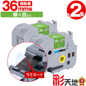 �u���U�[�p �s�[�^�b�`�݊� 36mm �΃e�[�v ������ TZe-765 TZe-S765 ���S�� 2�Z�b�g ��z�� �������� Brother�p p-touch�݊� �����i���l�� ���~�l�[�g���H �݊����x�� �e�[�v�J�[�g���b�W TZe �e�[�v 