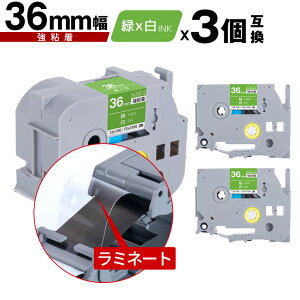 �u���U�[�p �s�[�^�b�` ���~�l�[�g�e�[�v TZe-765 TZe-S765 36mm �΃e�[�v ������ ���S�� 3�Z�b�g ��z�� �������� �݊����x�� �e�[�v�J�[�g���b�W �e�[�v�J�Z�b�g TZe �e�[�v PT-9700PC PT-9800PCN PT-P90