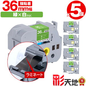 �u���U�[�p �s�[�^�b�`�݊� 36mm �΃e�[�v ������ TZe-765 TZe-S765 ���S�� 5�Z�b�g ��z�� �������� Brother�p p-touch�݊� �����i���l�� ���~�l�[�g���H �݊����x�� �e�[�v�J�[�g���b�W TZe �e�[�v 