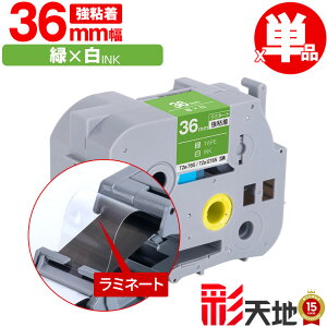 �u���U�[�p �s�[�^�b�`�݊� 36mm �΃e�[�v ������ TZe-765 TZe-S765 ���S�� �P�i ��z�� �������� Brother�p p-touch�݊� �����i���l�� ���~�l�[�g���H �݊����x�� �e�[�v�J�[�g���b�W TZe �e�[�v �L���[