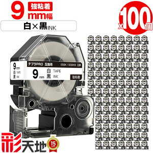 �L���O�W���p �e�v�� PRO�݊� 9mm SS9K SS9KW ���e�[�v ������ ���S�� 100�Z�b�g ��z�� �������� KING JIM�p TEPRA PRO�݊� ���e�[�v �݊��e�[�v ���x�� �e�[�v�J�[�g���b�W �e�v�� �݊� �L���O�W���e