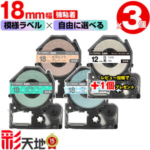 �S3�F 3�I�ׂ� �L���O�W���p �e�v�� PRO�݊� 18mm ���S�� �������� KING JIM�p TEPRA PRO�݊� �͗l���x�� �݊��e�[�v ���x�� �e�[�v�J�[�g���b�W �e�v�� �݊� �L���O�W���e�[�v �t���[�`���C�X ��