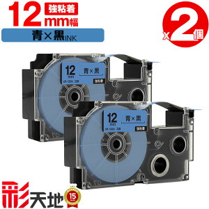 �J�V�I�p �l�[�������h�݊� 12mm �e�[�v ������ XR-12BU ���S�� 2�Z�b�g �������� CASIO�p nameland�݊� �݊��e�[�v ���x�� �e�[�v�J�[�g���b�W �l�[�������h�e�[�v