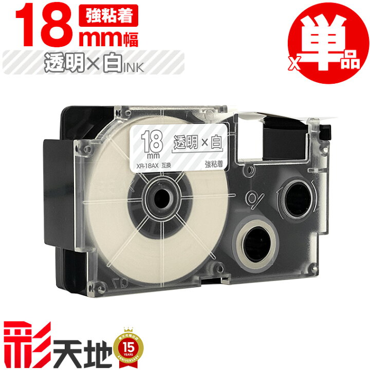 楽天市場】カシオ用 ネームランド互換 18mm 透明テープ 白文字 XR-18AX 