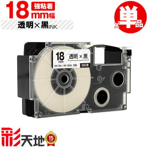 �J�V�I�p �l�[�������h XR-18X XR-18GX 18mm �����e�[�v ������ ���S�� �P�i �݊��e�[�v ���x�� �e�[�v�J�[�g���b�W �l�[�������h�e�[�v�Ή� KL-LE900-TA KL-LE900-KR KL-LE900 KL-V460 KL-V450 KL-V400 KL-E500 KL-E550 