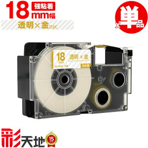 �J�V�I�p �l�[�������h�݊� 18mm �����e�[�v ������ XR-18XG ���S�� �P�i �������� CASIO�p nameland�݊� �݊��e�[�v ���x�� �e�[�v�J�[�g���b�W �l�[�������h�e�[�v