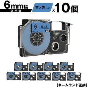 �J�V�I�p �l�[�������h XR-6BU 6mm �e�[�v ������ ���S�� 10�Z�b�g ���[���� �������� �݊��e�[�v ���x�� �e�[�v�J�[�g���b�W �l�[�������h�e�[�v�Ή� KLD-350 KLD-300 KLD-200 KL-E11 KL-E300 KL-F10 KL-G2