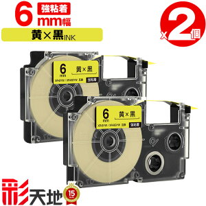 �J�V�I�p �l�[�������h XR-6YW XR-6GYW 6mm ���e�[�v ������ ���S�� 2�Z�b�g ���[���� �������� �݊��e�[�v ���x�� �e�[�v�J�[�g���b�W �l�[�������h�e�[�v�Ή� KLD-350 KLD-300 KLD-200 KL-E11 KL-E300 KL-F1