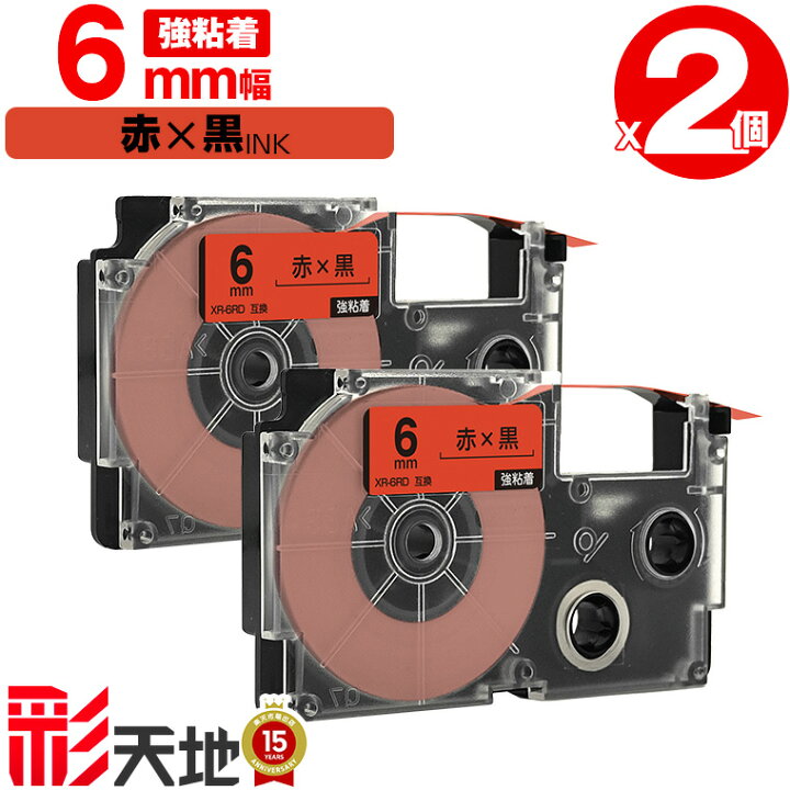 楽天市場】カシオ用 ネームランド互換 6mm 赤テープ 黒文字 XR-6RD 強 