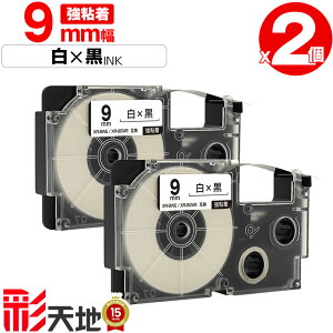 �J�V�I�p �l�[�������h XR-9WE XR-9GWE 9mm ���e�[�v ������ ���S�� 2�Z�b�g ���[���� �������� �݊��e�[�v ���x�� �e�[�v�J�[�g���b�W �l�[�������h�e�[�v�Ή� KLD-350 KLD-300 KLD-200 KL-E11 KL-E300 KL-F1