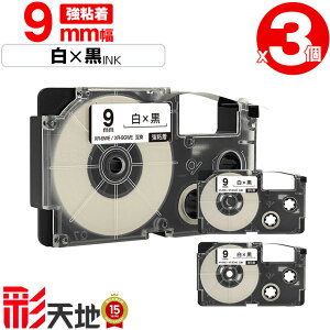 �J�V�I�p �l�[�������h XR-9WE XR-9GWE 9mm ���e�[�v ������ ���S�� 3�Z�b�g ���[���� �������� �݊��e�[�v ���x�� �e�[�v�J�[�g���b�W �l�[�������h�e�[�v�Ή� KL-SP10 KL-P8 KL-P50-WE KL-P50-BE KL-P50 KL-