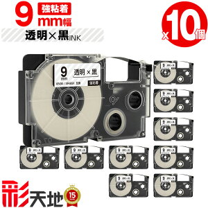 �J�V�I�p �l�[�������h XR-9X XR-9GX 9mm �����e�[�v ������ ���S�� 10�Z�b�g ���[���� �������� �݊��e�[�v ���x�� �e�[�v�J�[�g���b�W �l�[�������h�e�[�v�Ή� KLD-350 KLD-300 KLD-200 KL-E11 KL-E300 KL-