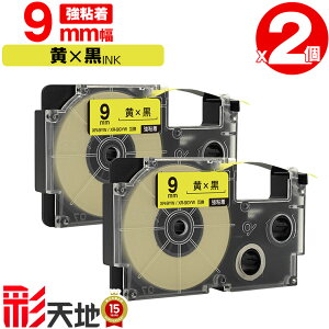 �J�V�I�p �l�[�������h�݊� 9mm ���e�[�v ������ XR-9YW XR-9GYW ���S�� 2�Z�b�g �������� CASIO�p nameland�݊� �݊��e�[�v ���x�� �e�[�v�J�[�g���b�W �l�[�������h�e�[�v