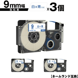 �J�V�I�p �l�[�������h XR-9WEB 9mm ���e�[�v ���� ���S�� 3�Z�b�g ���[���� �������� �݊��e�[�v ���x�� �e�[�v�J�[�g���b�W �l�[�������h�e�[�v�Ή� KL-SP10 KL-P8 KL-P50-WE KL-P50-BE KL-P50 KL-P40-WE 