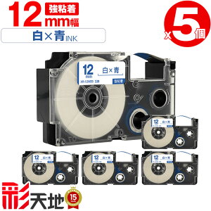 �J�V�I�p �l�[�������h�݊� 12mm ���e�[�v ���� XR-12WEB ���S�� 5�Z�b�g �������� CASIO�p nameland�݊� �݊��e�[�v ���x�� �e�[�v�J�[�g���b�W �l�[�������h�e�[�v