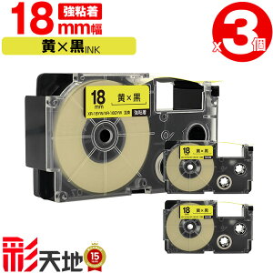 �J�V�I�p �l�[�������h XR-18YW XR-18GYW 18mm ���e�[�v ������ ���S�� 3�Z�b�g ���[���� �������� �݊��e�[�v ���x�� �e�[�v�J�[�g���b�W �l�[�������h�e�[�v�Ή� KL-SP10 KL-P8 KL-P50-WE KL-P50-BE KL-P50 