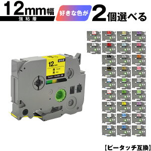 �u���U�[�p �s�[�^�b�` �e�[�v�� 12mm 2���R�I�� ���S�� ���[���� �������� �݊����x�� �e�[�v�J�[�g���b�W �e�[�v�J�Z�b�g TZe �e�[�v PT-9700PC PT-9800PCN PT-P900W PT-P910BT PT-P950NW PT-2430PC PT-2730 PT-95