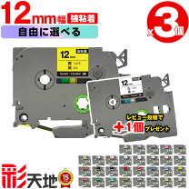 楽天市場】ptp700 テープの通販