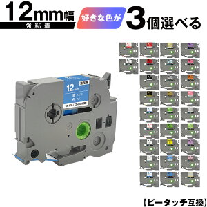 �u���U�[�p �s�[�^�b�` �e�[�v�� 12mm 3���R�I�� ���S�� ���[���� �������� �݊����x�� �e�[�v�J�[�g���b�W �e�[�v�J�Z�b�g TZe �e�[�v PT-9700PC PT-9800PCN PT-P900W PT-P910BT PT-P950NW PT-2430PC PT-2730 PT-95