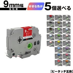 �u���U�[�p �s�[�^�b�` �e�[�v�� 9mm 5���R�I�� ���S�� ���[���� �������� �݊����x�� �e�[�v�J�[�g���b�W �e�[�v�J�Z�b�g TZe �e�[�v PT-9700PC PT-9800PCN PT-P900W PT-P910BT PT-P950NW PT-2430PC PT-2730 PT-950