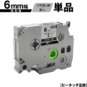 �󂠂� ���ꕔ�@��͔�Ή��I�u���U�[�p �s�[�^�b�` TZe-M911 6mm �������e�[�v ������ ���S�� �P�i �݊����x�� �e�[�v�J�[�g���b�W �e�[�v�J�Z�b�g TZe �e�[�v PT-9700PC PT-9800PCN PT-P900W PT-P950NW