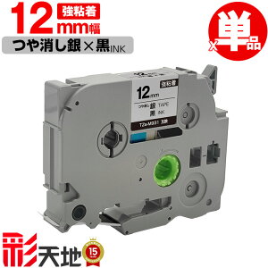 �u���U�[�p �s�[�^�b�`�݊� 12mm �������e�[�v ������ TZe-M931 ���S�� �P�i �������� Brother�p p-touch�݊� �݊����x�� �e�[�v�J�[�g���b�W �e�[�v�J�Z�b�g TZe �e�[�v �L���[�u�e�[�v �s�[�^�b