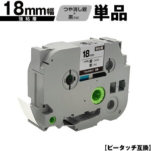 �u���U�[�p �s�[�^�b�` TZe-M941 18mm �������e�[�v ������ ���S�� �P�i ���[���� �������� �݊����x�� �e�[�v�J�[�g���b�W �e�[�v�J�Z�b�g TZe �e�[�v PT-9700PC PT-9800PCN PT-P900W PT-P910BT PT-P950NW PT