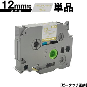 �u���U�[�p �s�[�^�b�` TZe-MQ934 12mm �T�e���V���o�[������e�[�v ������ ���S�� �P�i �݊����x�� �e�[�v�J�[�g���b�W �e�[�v�J�Z�b�g TZe �e�[�v PT-9700PC PT-9800PCN PT-P900W PT-P910BT PT-P950NW PT-2430PC