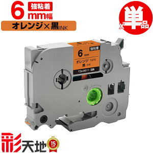 �󂠂� ���ꕔ�@��͔�Ή��I�u���U�[�p �s�[�^�b�` TZe-OG11 6mm �I�����W�e�[�v ������ ���S�� �P�i ���[���� �������� �݊����x�� �e�[�v�J�[�g���b�W �e�[�v�J�Z�b�g TZe �e�[�v PT-9700PC PT-980