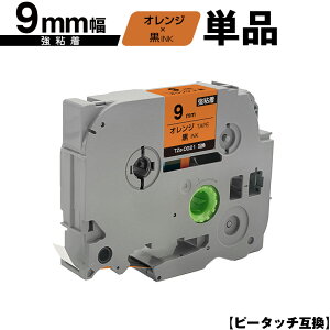 �u���U�[�p �s�[�^�b�` TZe-OG21 9mm �I�����W�e�[�v ������ ���S�� �P�i ���[���� �������� �݊����x�� �e�[�v�J�[�g���b�W �e�[�v�J�Z�b�g TZe �e�[�v PT-9700PC PT-9800PCN PT-P900W PT-P910BT PT-P950NW PT-243